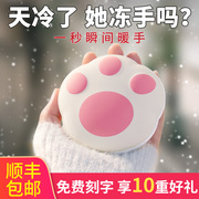 猫爪暖手宝充电式暖宝宝热水袋小随身便携可爱女生用2022防爆