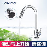 JOMOO九牧单冷厨房龙头洗菜盆水槽水龙头水龙头万向水嘴77025