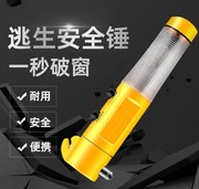 车载多功能四合一安全锤救生锤汽车逃生锤破窗器应急工具汽车用品