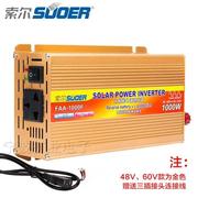 索尔 防接反1000W 电源转换器48V/60V/72转220V 电动车家用逆变器