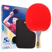 红双喜五星乒乓球拍全能型5星乒乓球训练成品单拍直拍专业拍