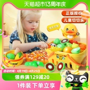 小黄鸭蔬菜水果切切乐儿童益智玩具厨房过家家套装模型宝宝男女孩