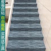 中式满铺整卷楼梯地毯自粘背胶水泥，铁楼梯垫防滑踏步垫可随意裁剪