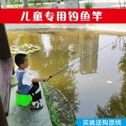 儿童专用钓鱼竿小孩初学者钓鱼套装，超短便携手竿迷你溪流竿钓虾杆
