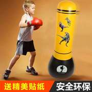 儿童拳击不倒翁家用打拳专用沙包柱健身小孩玩具训练器材充气沙袋