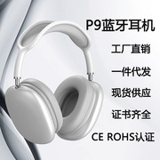 p9airmax头戴式蓝牙耳机无线音乐，立体声可伸缩手机适配