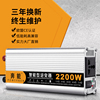 逆变器12v24v48转220v逆变变器800w2200w3200w车载家用电瓶转换器