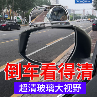 教练车汽车倒车镜辅助后视镜，盲点镜加装镜，反光镜辅助镜广角大视野