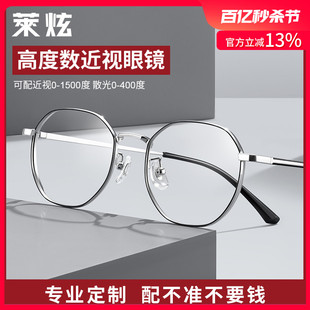 超轻纯钛专业配高度数，近视眼镜框男款可配度数，小框厚边眼睛镜架女