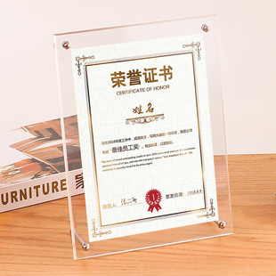 亚克力相框专利荣誉证书框奖状展示框摆台A3营业执照框A4透明定制