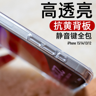 千久数码iphone15pro手机壳适用苹果14磁吸透明壳15promax全包防摔tpu硅胶，软max清水套magsafe厚13pm高级