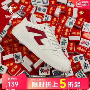 中国乔丹板鞋女2024春季百搭小白鞋休闲运动鞋新年红色鞋子男