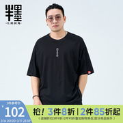 半墨大码男装加肥加大T恤男士2024中国风凉感夏季短袖体恤衫
