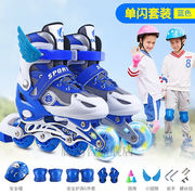 儿童旱冰鞋全套装3-6岁初学者滑轮鞋儿童旱冰鞋3-5-6-8-12岁溜冰