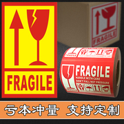 玻璃杯小心轻放英文，易碎标签外贸物流，警示不干胶贴纸fragile