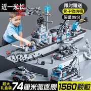 高档中国积木航空母舰拼装玩具男孩益智高难度巨大型航母模型儿童