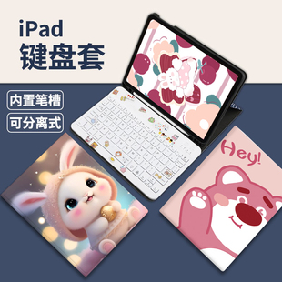 适用ipad9.7保护套6代平板防摔壳2018无线键盘，a1893可爱彩绘ipad5笔槽款a1822磁吸mini皮套air2鼠标pro电脑壳