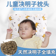 决明子枕头婴儿小宝宝定型小米透气新生0到6个月4米袋荞麦壳1岁一