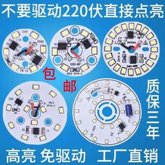免驱动光源220V吸顶灯筒灯灯芯