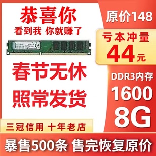 ddr316008g台式内存条，兼容双通道三代4g笔记本