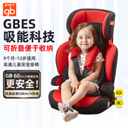 好孩子高速儿童安全座椅婴儿，宝宝汽车用车载isofix9个月-12岁两用