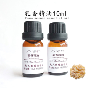 天然乳香精油10ml抗皱收缩毛孔，提拉紧致收缩毛孔，香薰按摩单方精油