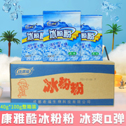 康雅酷冰粉粉40g*100袋整箱装商用四川冰粉配料，白凉粉(白凉粉)原材料