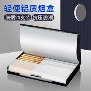 薄款铝制烟盒20只装加长细烟烟盒便携个性，时尚香烟盒定制