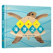 正版 海洋之书 DK海洋手绘百科了解海洋生物与海洋生态的蓝色之旅 让孩子爱上自然树立环保意识 3-6-8岁儿童百科绘本故事书