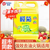 榄菊洗洁精柠檬橄榄1.125kg/瓶家用不伤手洗碗液去油污洗涤液