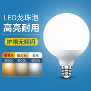 led龙珠灯泡e27螺口三色变光节能灯白光黄光暖光暖白家用球泡