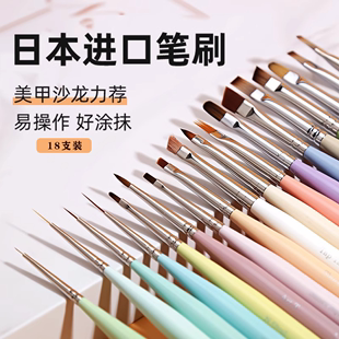 日本进口MD凝胶笔附带笔套 U3美甲日式光疗笔刷