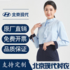 北京现代4s店长袖衬衫工装销售顾问女士春秋款前台上班衬衣工作服