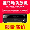 Yamaha/雅马哈 RX-V385/V4A/6A家庭影院5.1家用全景声AV功放机