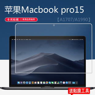 适用苹果macbookpro15笔记本钢化膜12retina16.1贴膜，a2141airpro13保护膜a1398a1707a1425a1502990膜