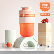 惠上嘉便携式榨汁机家用水果小型电动迷你打辅食果汁机充电榨汁杯