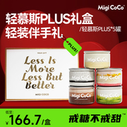 migicoco轻慕斯Plus盒子蛋糕 情人节礼物38限定甜品礼盒送女友