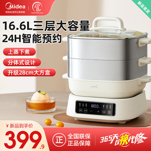 美的电蒸锅多功能家用三层大容量蒸煮炖一体电煮火锅分体式早餐机