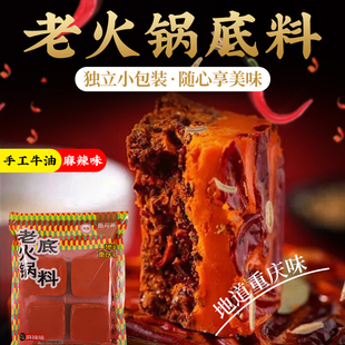 悬河滩正宗重庆老火锅底料麻辣烫串串香锅炒菜拌菜冒菜浓香调料