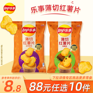 88元任选10件乐事薄切红薯片零食自然原味/黑糖味60g*1零食