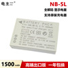 适用佳能NB-5L电池 SX210 220 230 IXUS 960 970 980 990 850 860