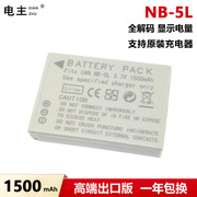 适用佳能nb-5l电池sx210220230ixus960970980990850860