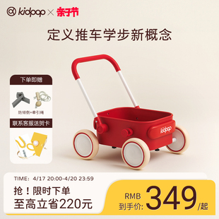 kidpop宝宝学步车推车1—3岁儿童手推小车，玩具婴儿周岁礼物助步车