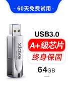 夏科u盘64g 正版高速usb3.0定制logo小巧可爱创意卡通男女学生迷你个性刻字移动车载电脑两用大容量优盘