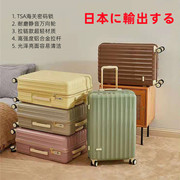 出口日本pc超轻拉杆箱，静音万向轮加厚行李箱，24密码箱女学生旅行箱