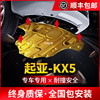 16-21款起亚KX5发动机下护板原厂改装专用配件kx5地盘装甲护底板