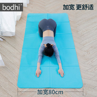 bodhi瑜伽垫80可折叠便携静音防震加厚加宽加长初学者舞蹈健身垫