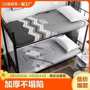 床垫软垫学生宿舍单人榻榻米垫子褥子专用睡垫地铺折叠双人防滑