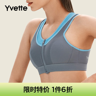 Yvette薏凡特 运动内衣女防震高强度健身大胸背心防下垂 SU6068