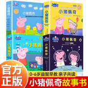 小猪佩奇绘本儿童故事书幼儿园0-1-2-3—6岁宝宝睡前故事亲子早教书本益智启蒙读物peppapig粉红猪小妹主题佩琪系列的书籍图书动画